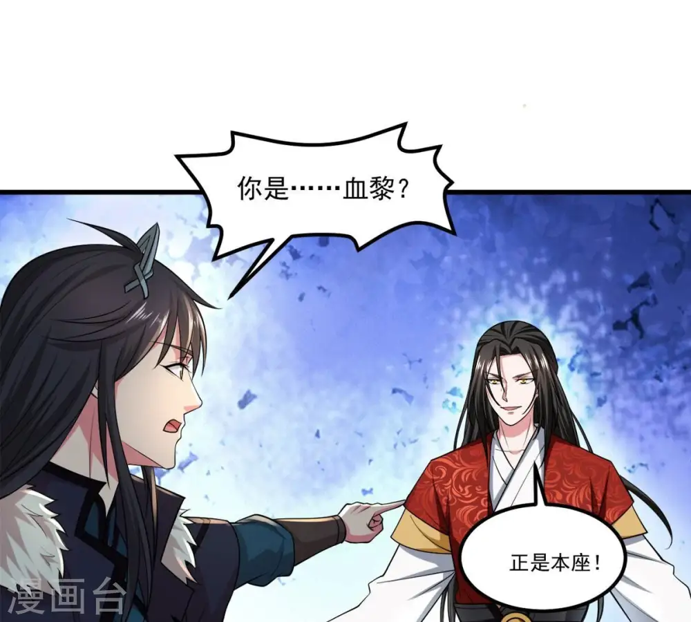 第196话 血黎32