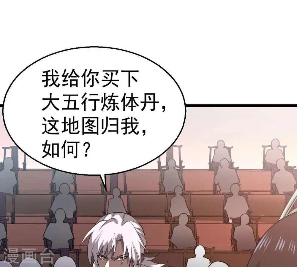第214话 猫耳妖女？10