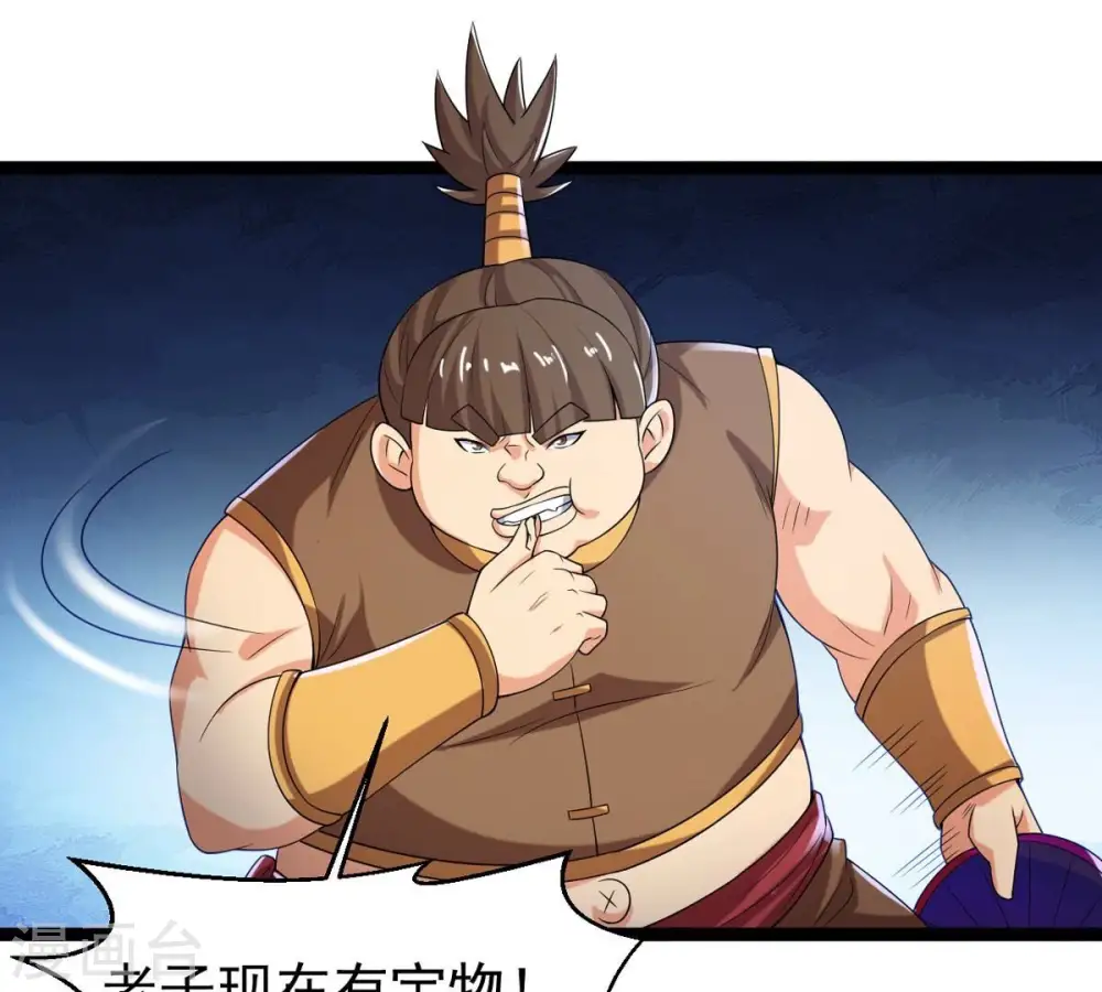 第254话 天损魔盘49