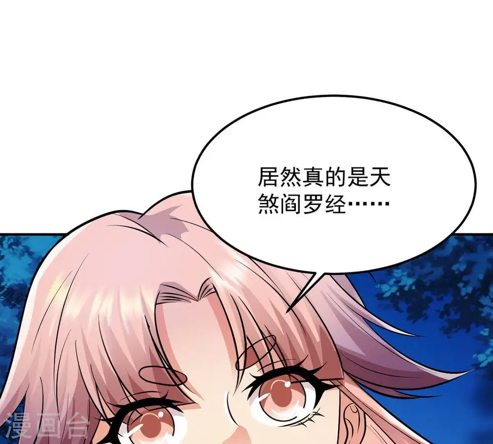第101话 青玄盾33