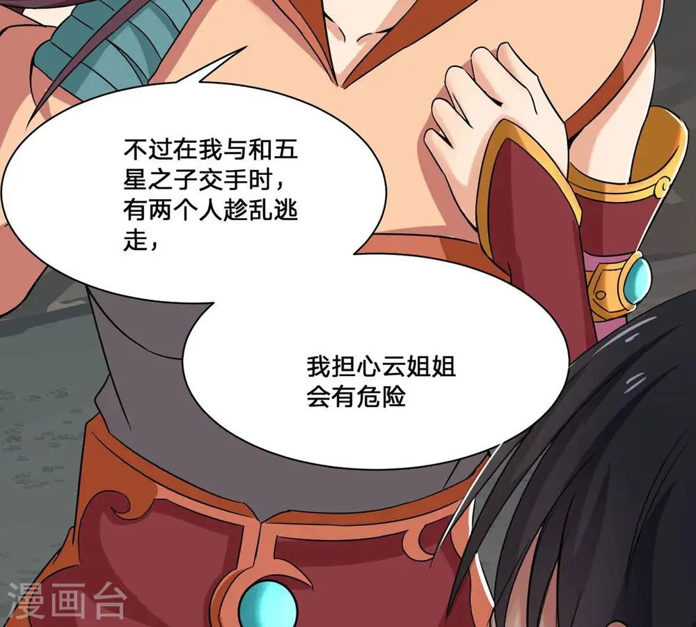 第163话 人界暗族48