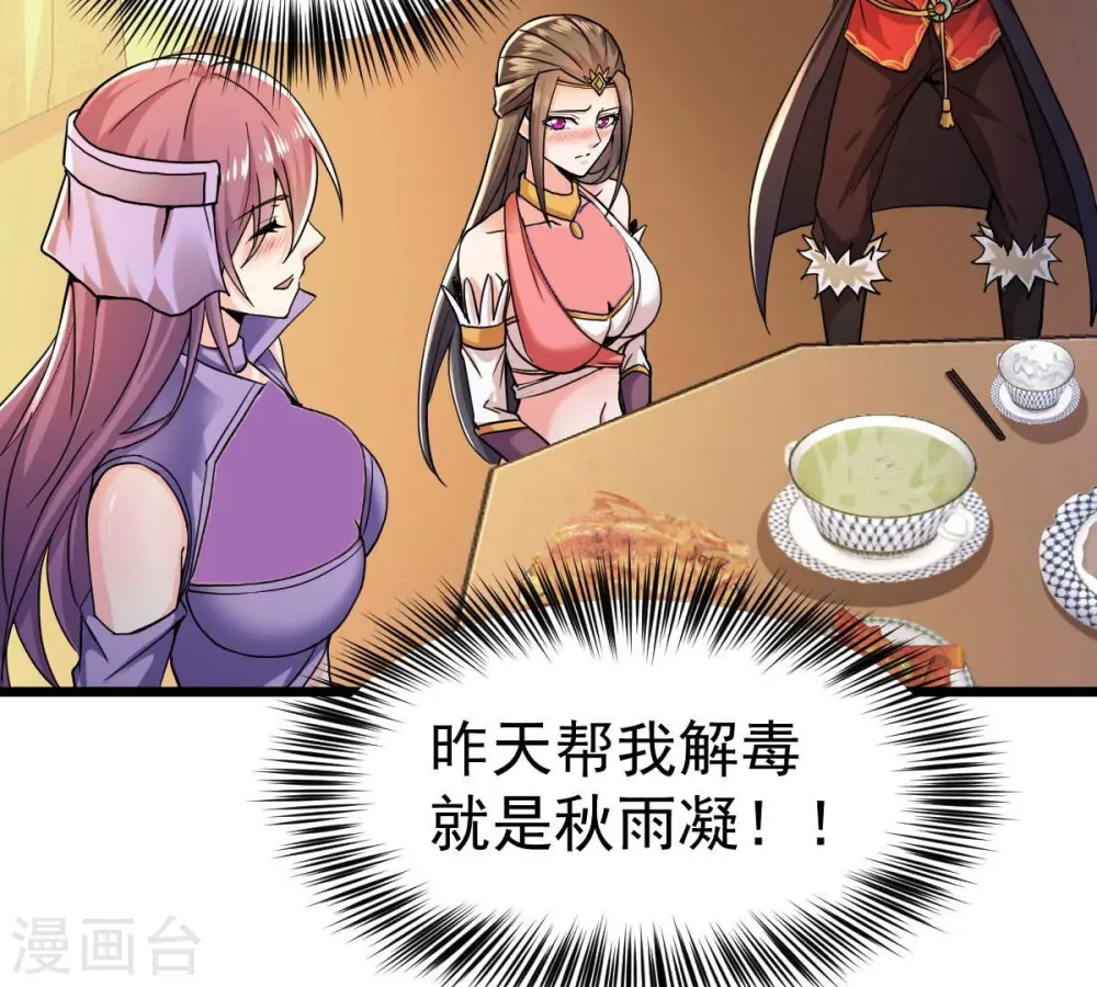 第200话 难道只能这样解毒？57