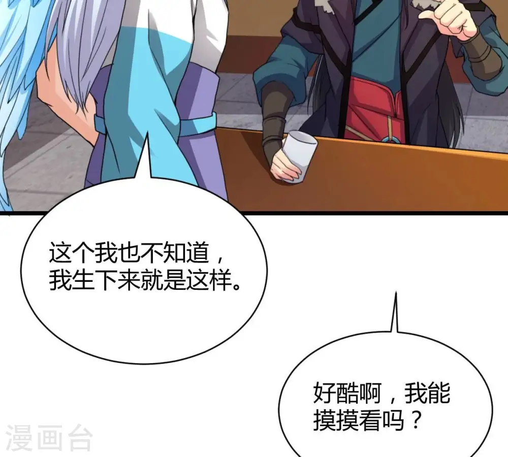 第274话 造化生生丸9