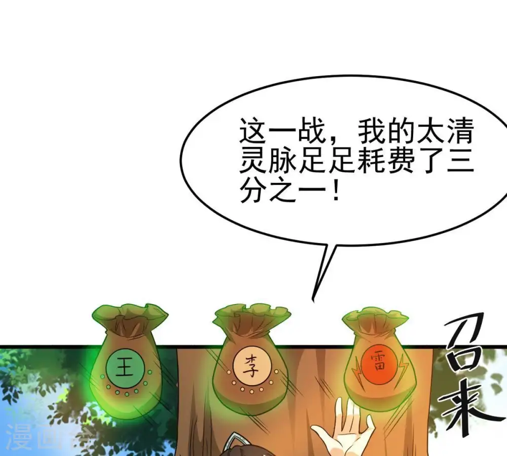 第41话 进阶18