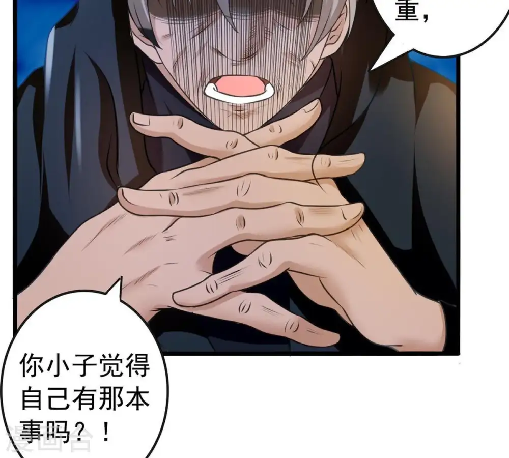 第36话 刻印武技10