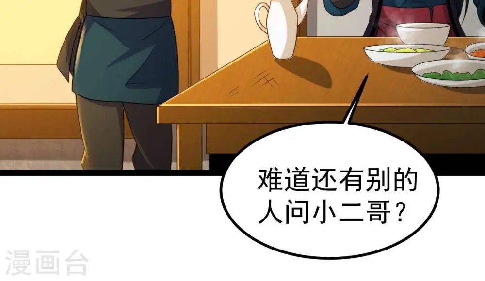 第268话 玉连谷66