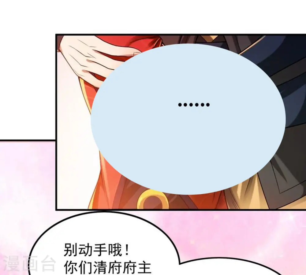 第208话 暗月楼57