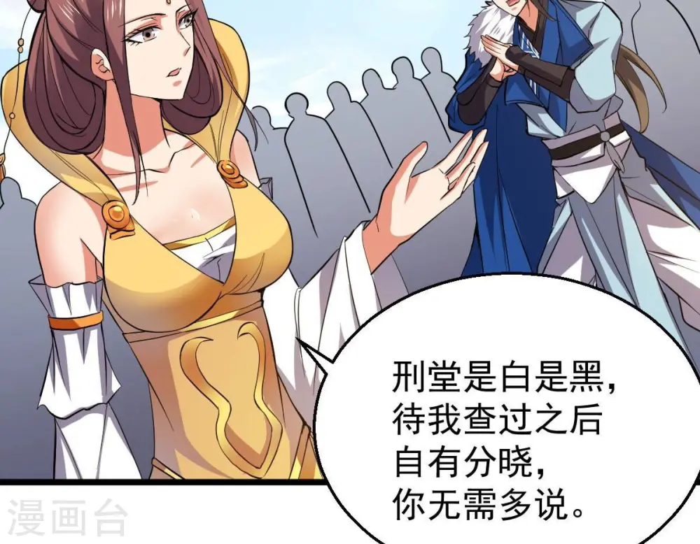 第229话 刑天虚7