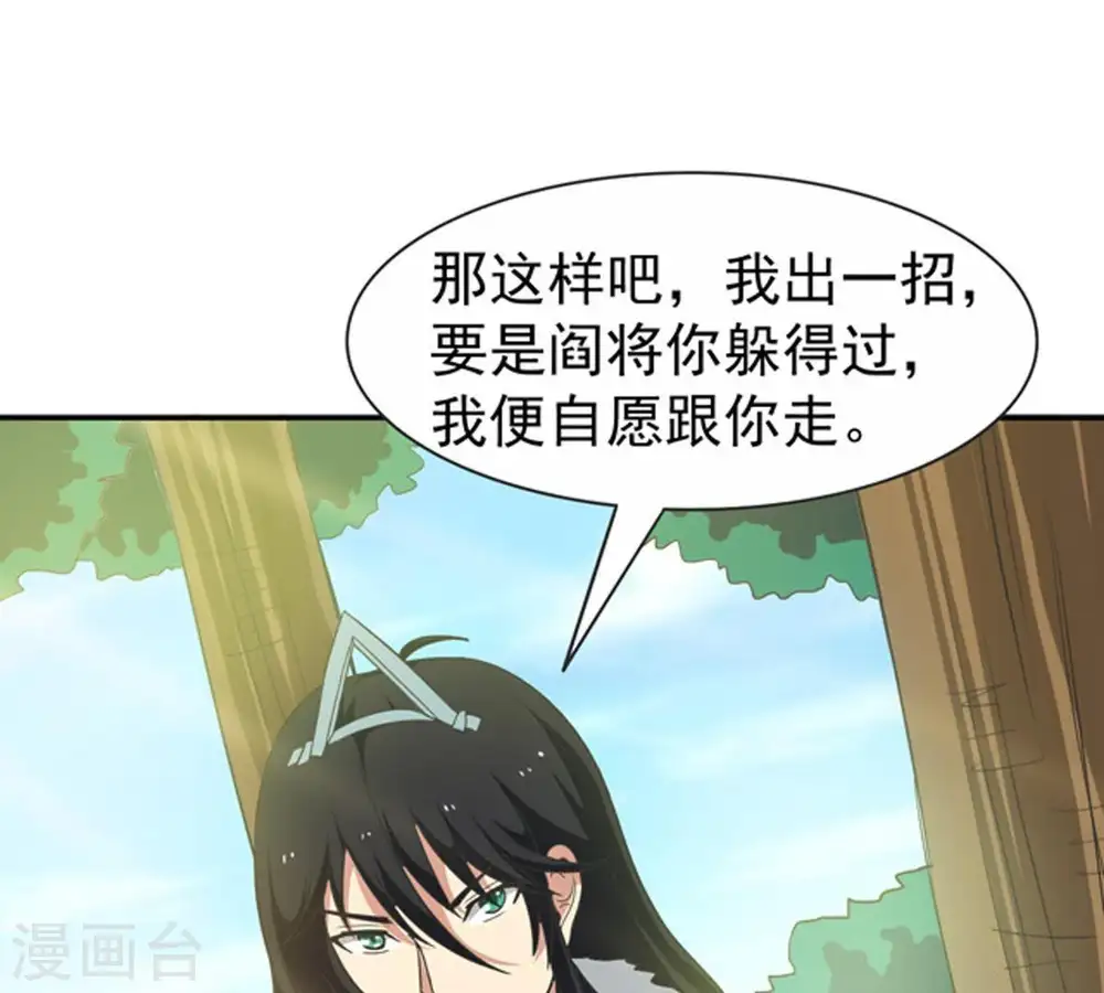 第69话 遗臭万年23