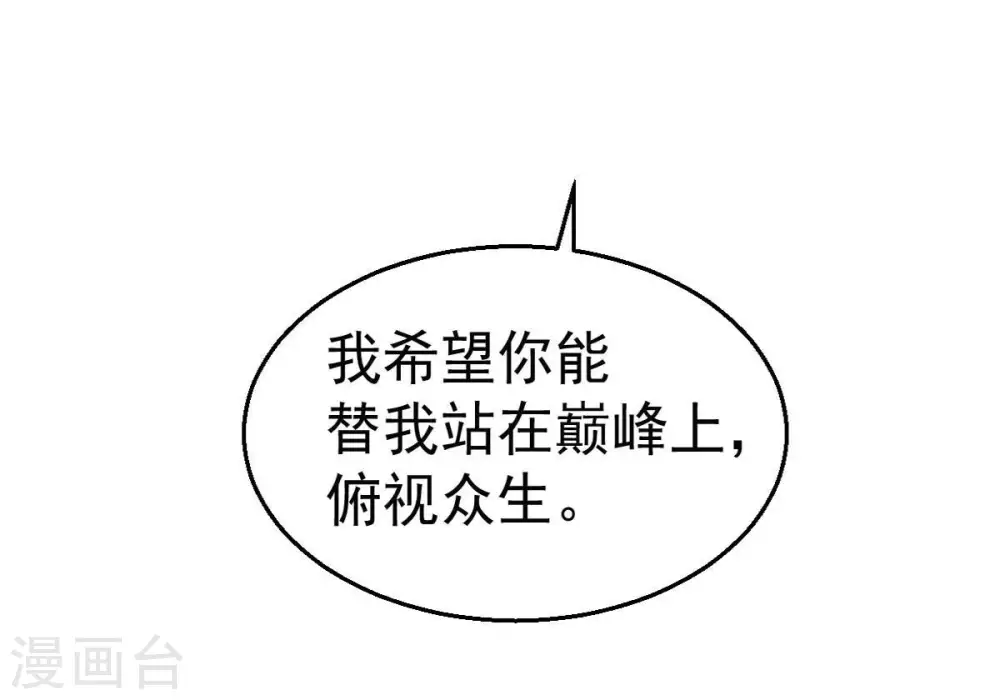 第242话 混乱古域？42