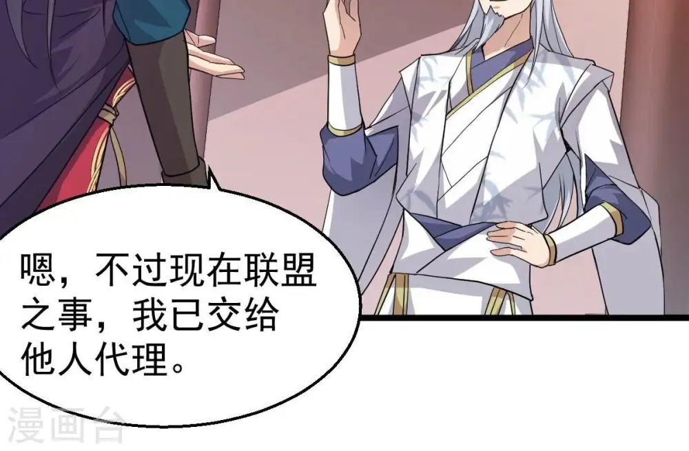 第210话 风火老祖可在等你呢38