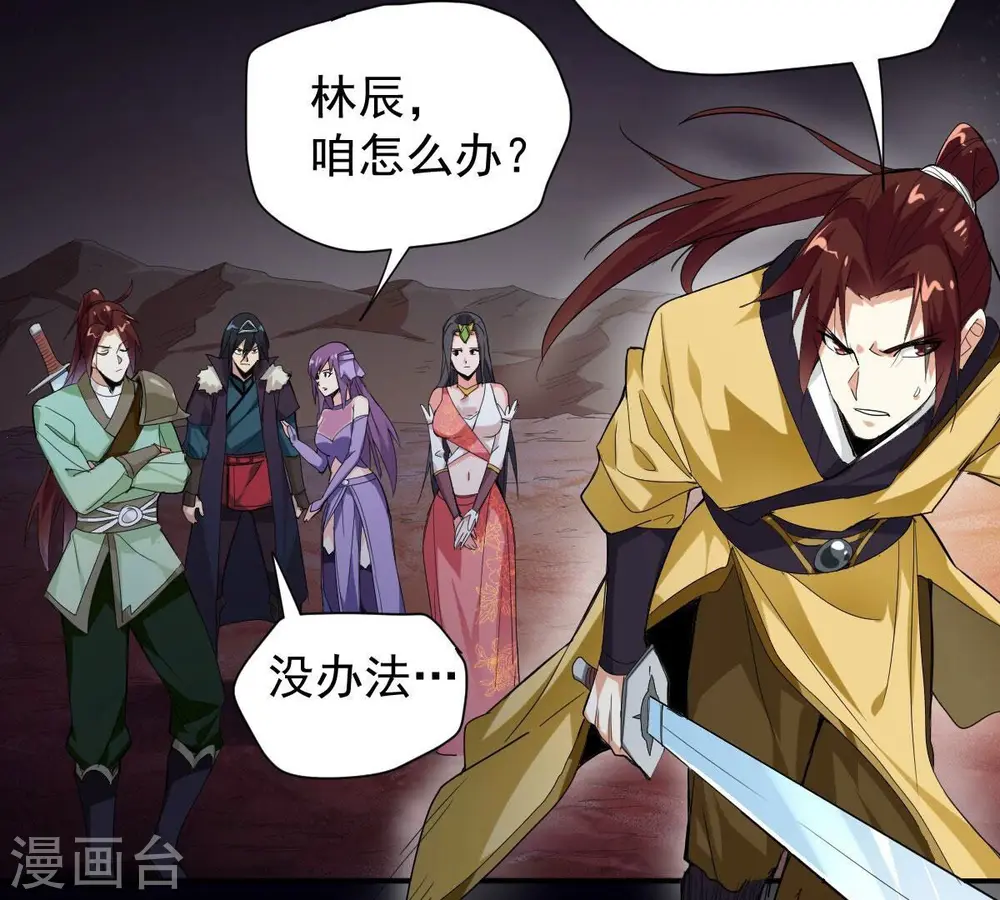 第194话 血色黎明钟34