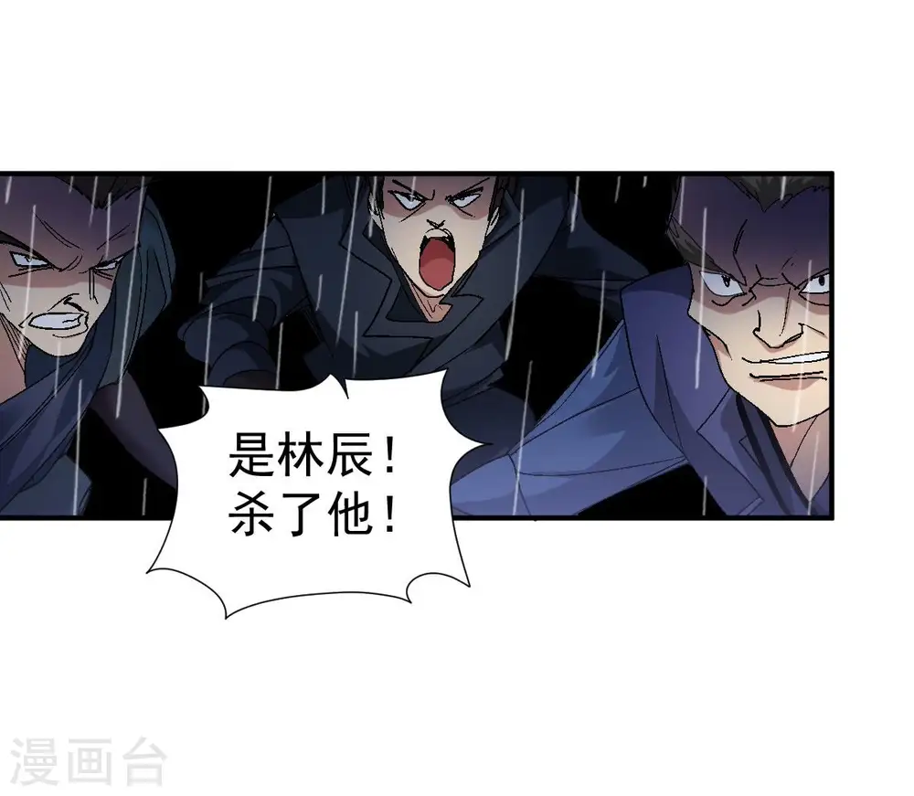 第217话 天骄争夺战正式开始46