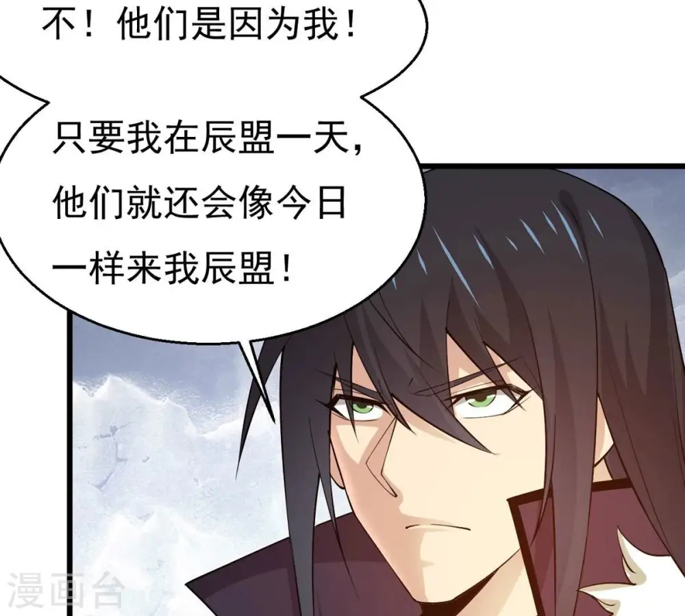 第316话 辰盟危机解除！12