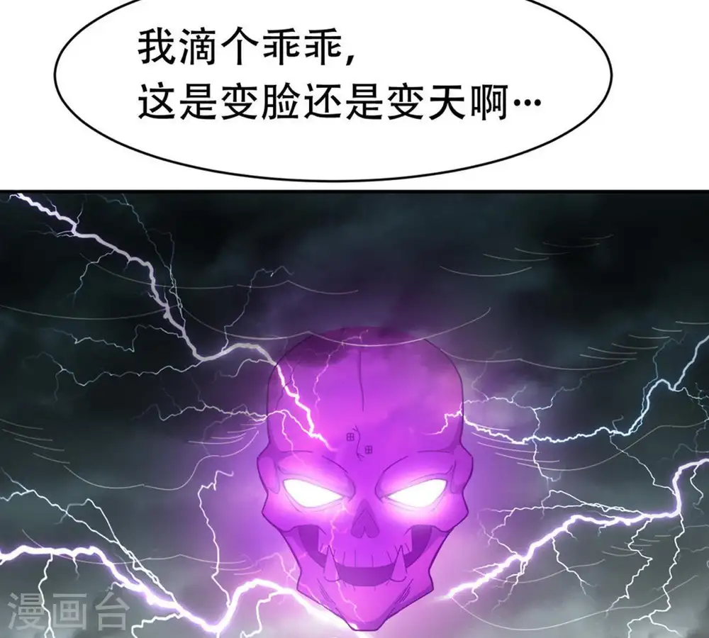 第54话 雷王分身28