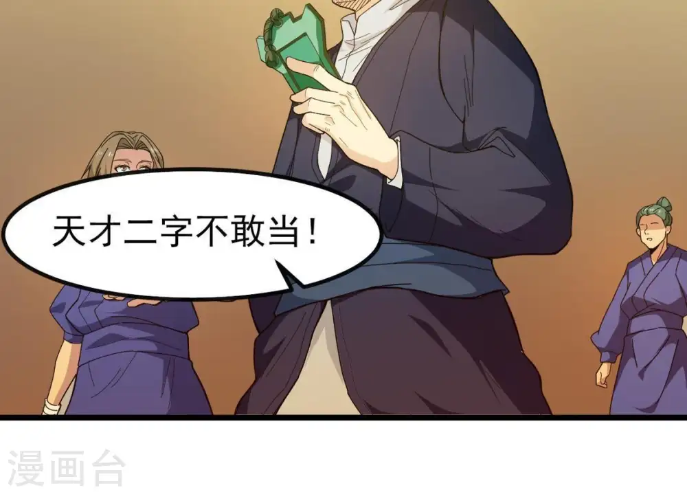 第37话 至尊武技20