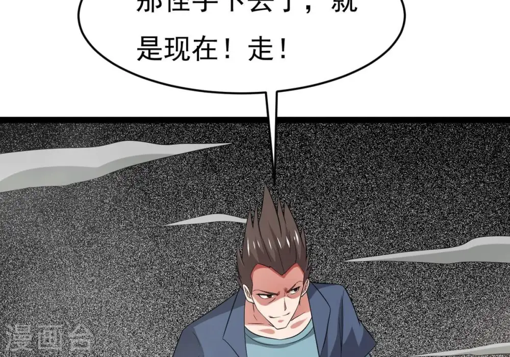 第291话 龙凤花我们势在必得17