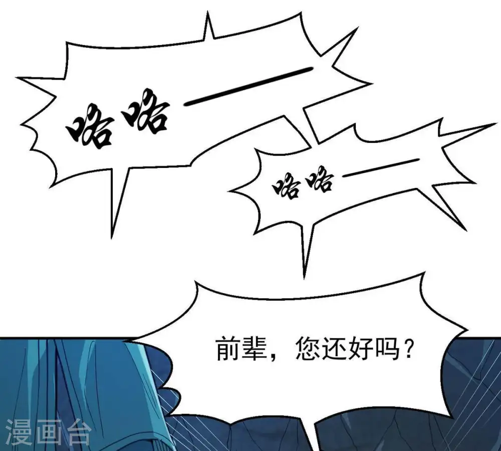 第79话 前辈是？2