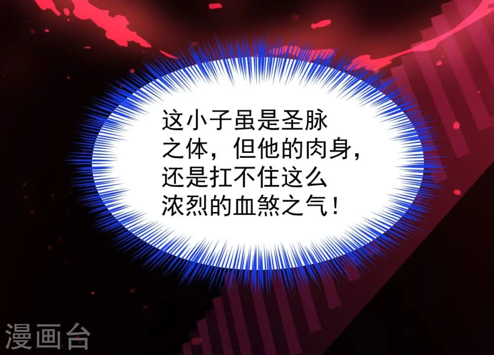 第204话 血城秘境59