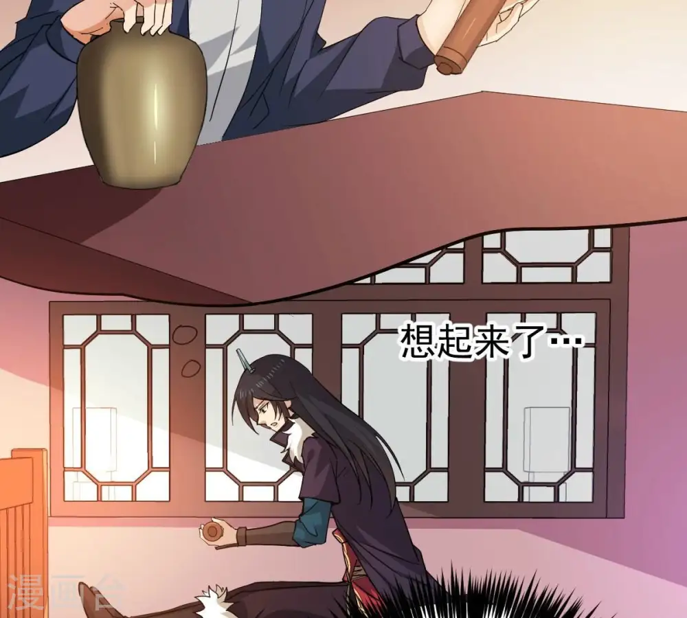 第210话 风火老祖可在等你呢29
