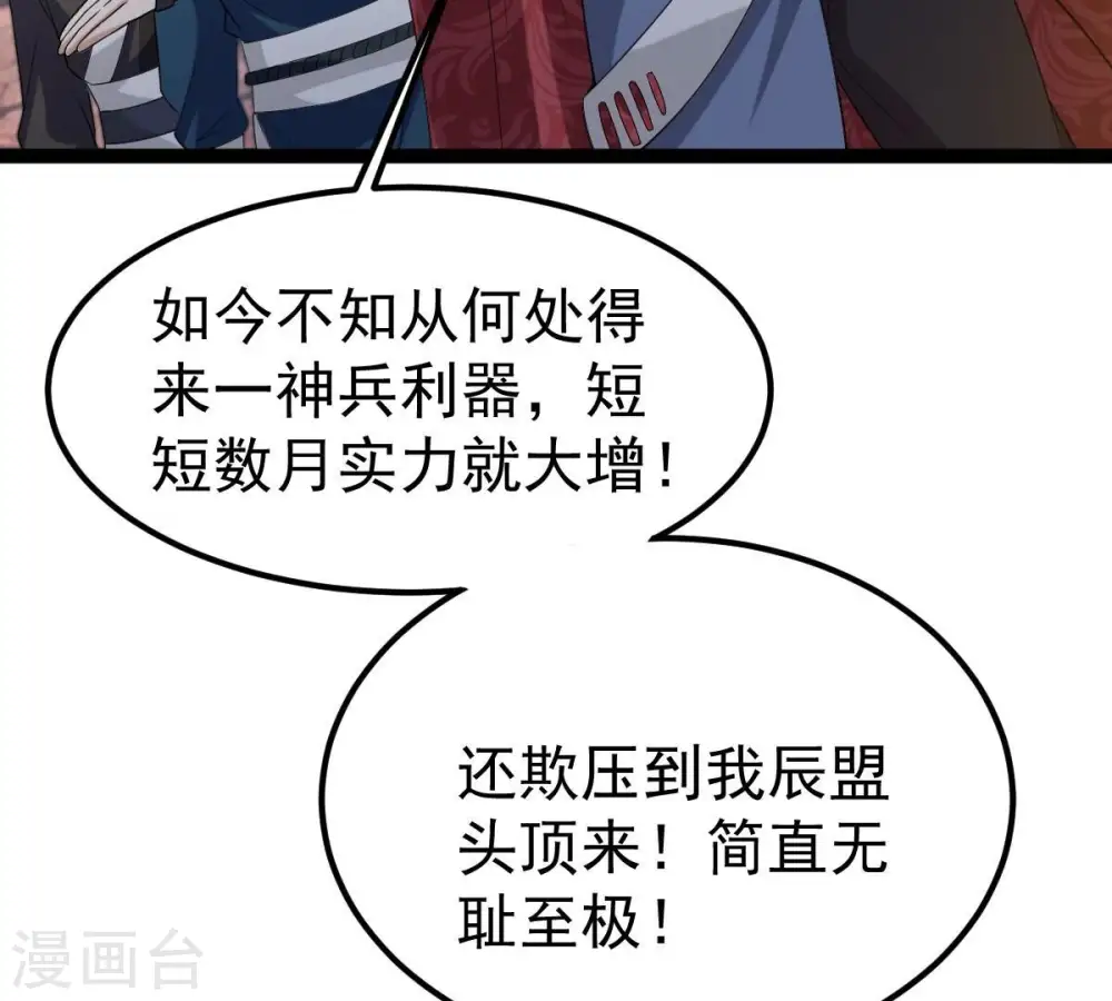 第259话 大事不妙51
