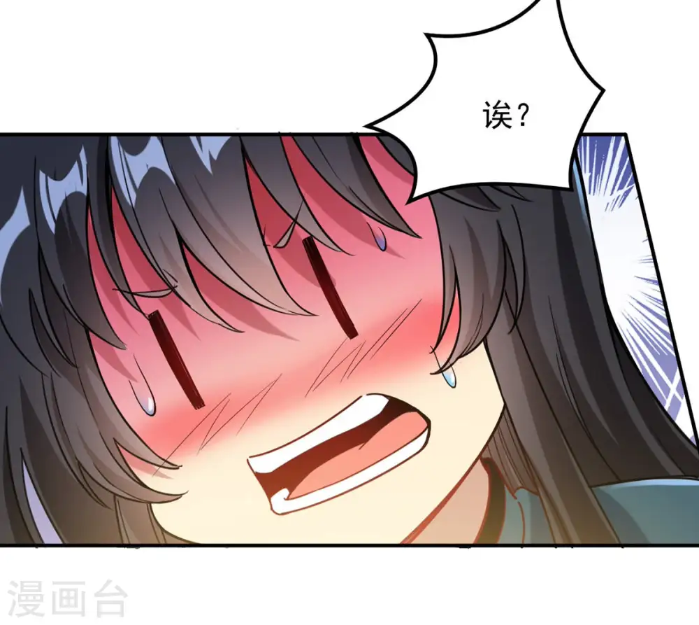第110话 太清门34