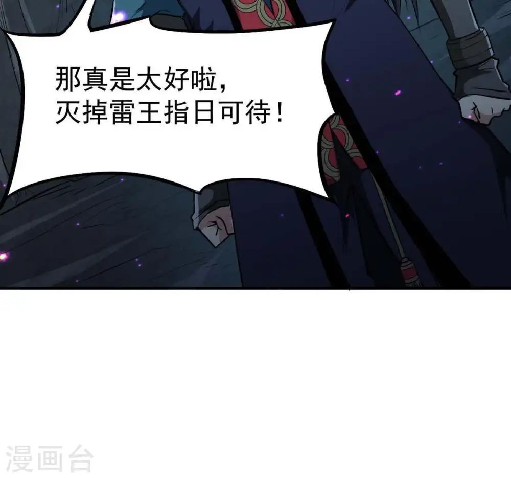 第78话 林辰小心！80