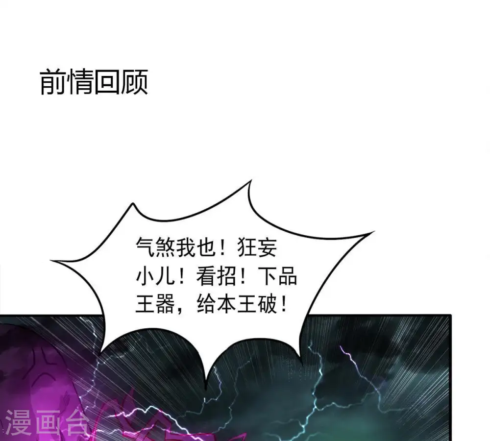 第56话 雷霆之池0