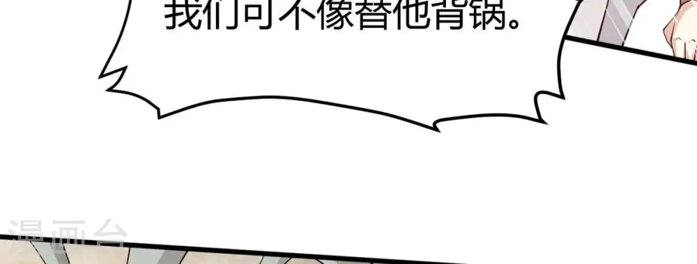 第374话 覆灭林家！53