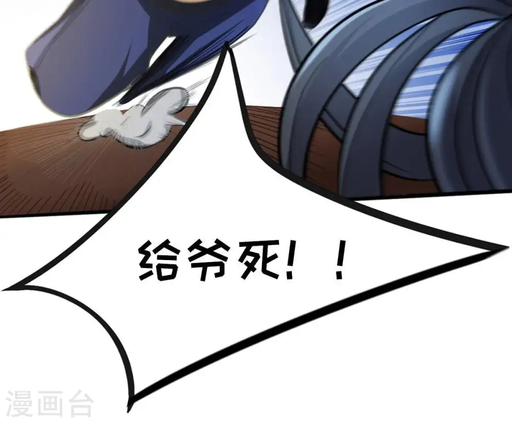 第37话 至尊武技73