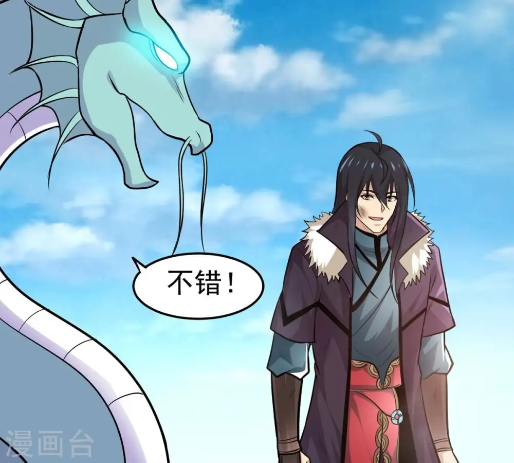 第358话 我在混乱古域等着你72