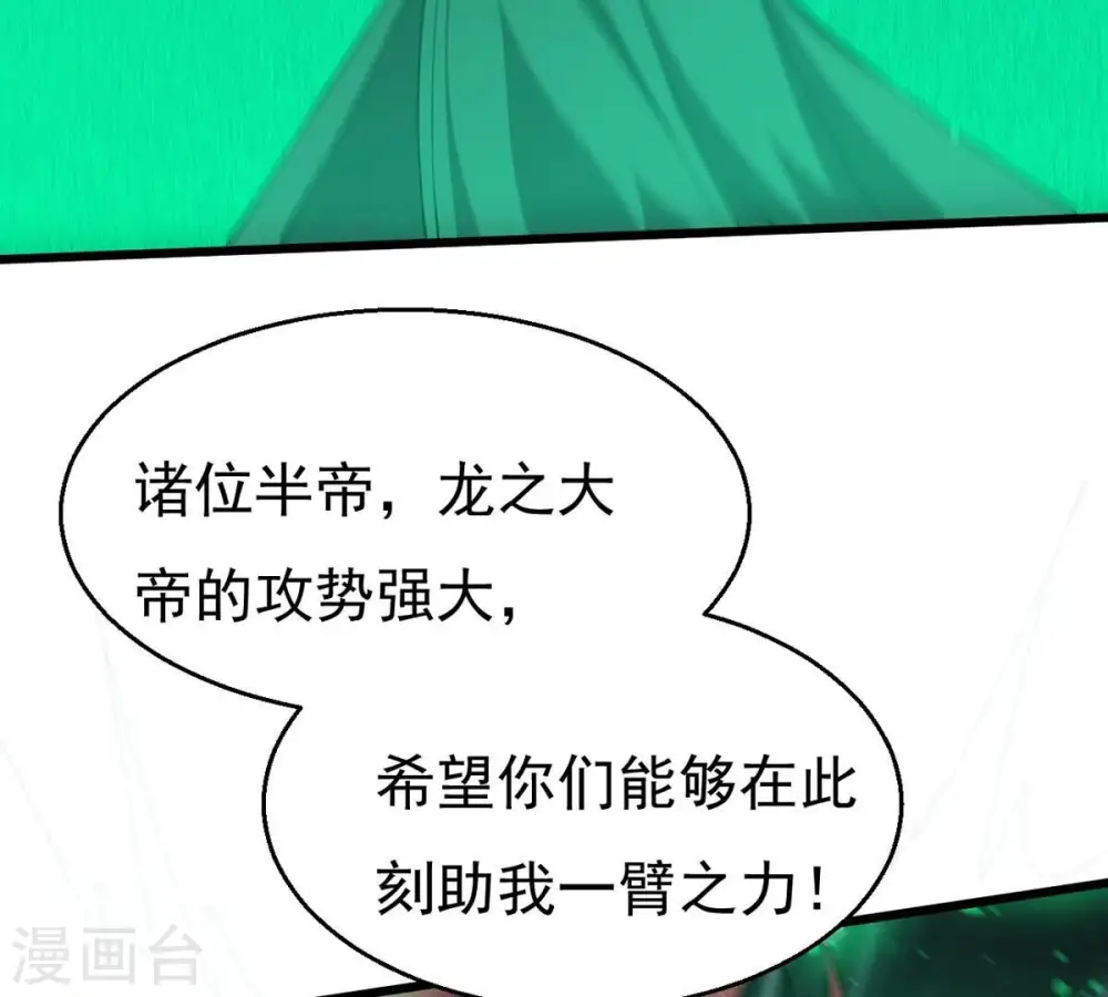 第335话 大帝之间的对决！36