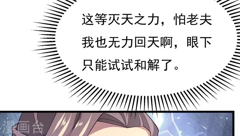 第344话 我只做交易107