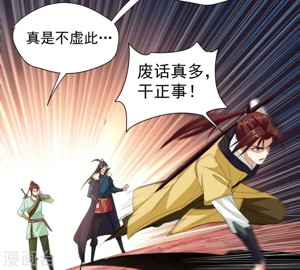 第194话 血色黎明钟19