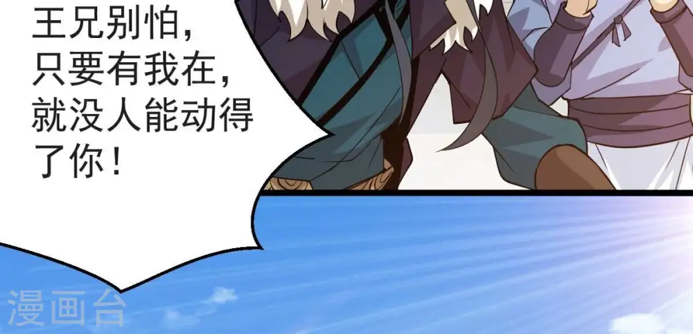 第251话 表哥，你怎么来了？19
