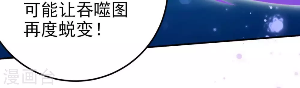 第8话 纯元灵池30