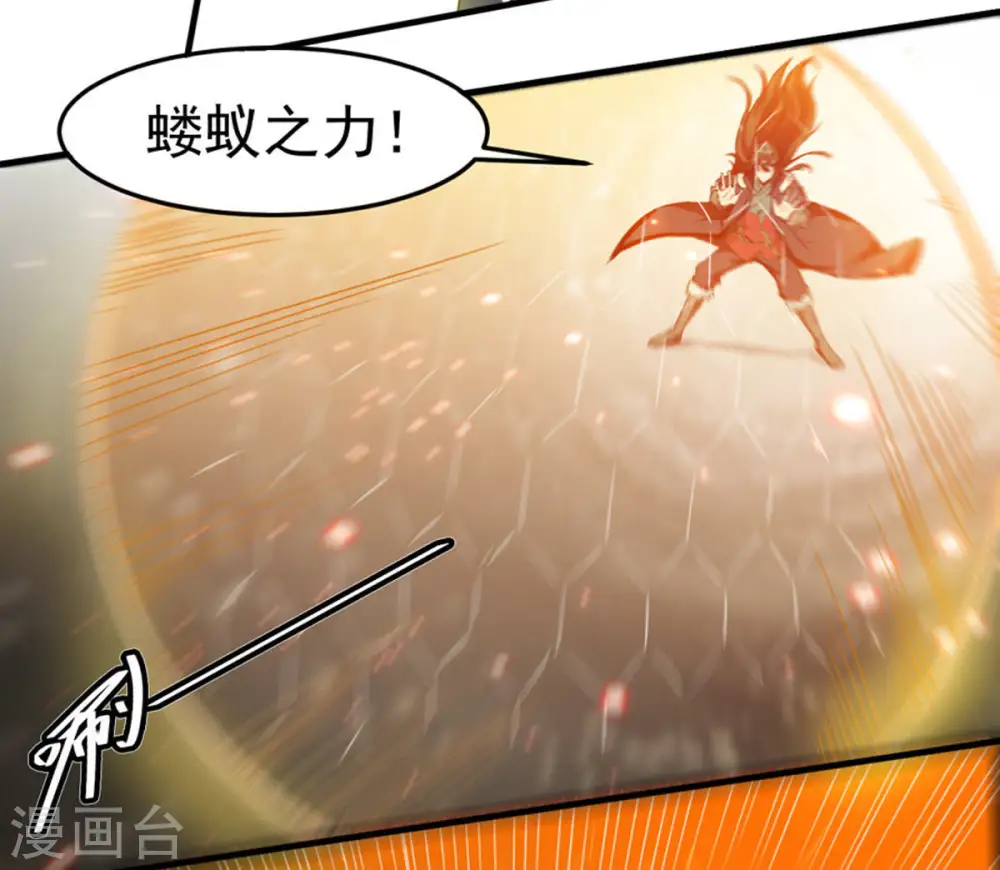 第46话 我相信他43