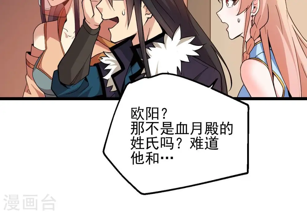 第206话 回太清岛喽~17