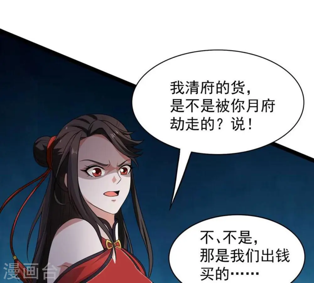 第208话 暗月楼74