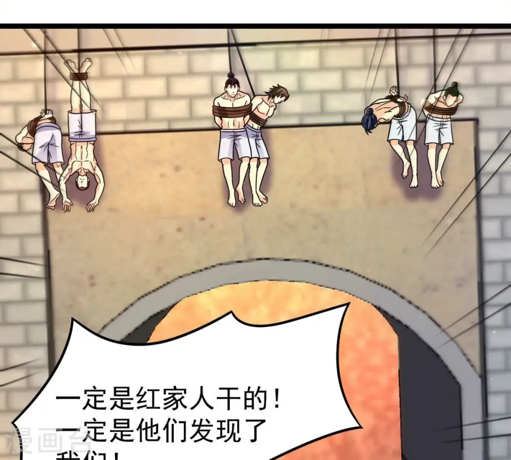 第185话 快！交出我的朋友！20