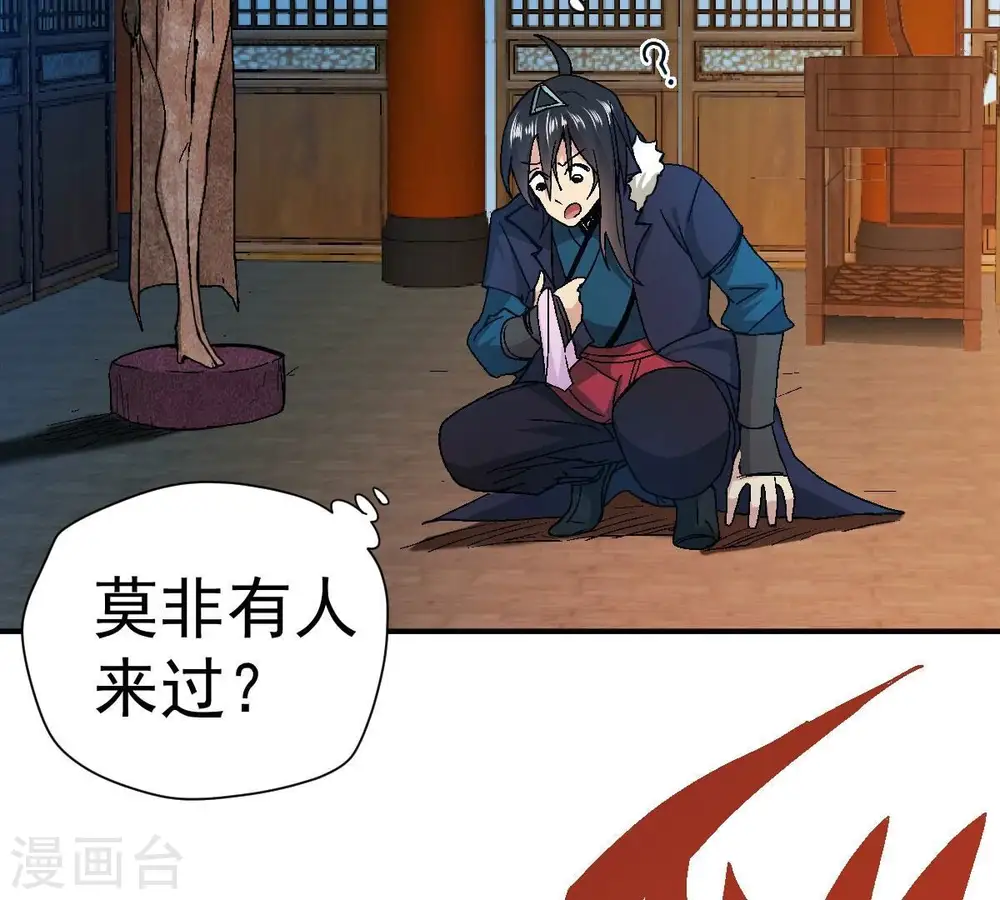 第203话 是她？23