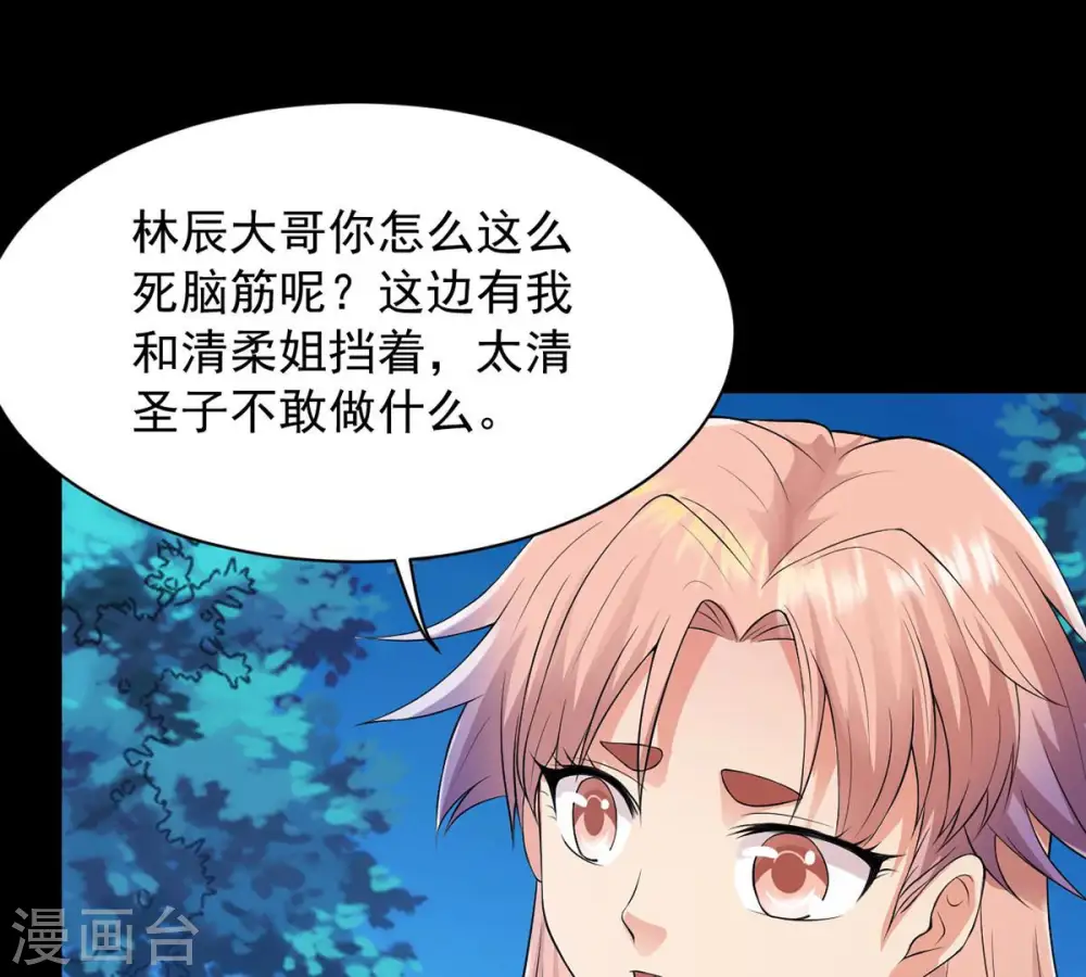 第106话 最不怕威胁37