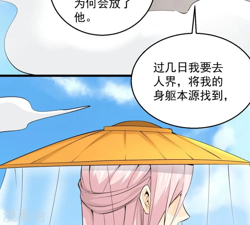第282话 放我走？90