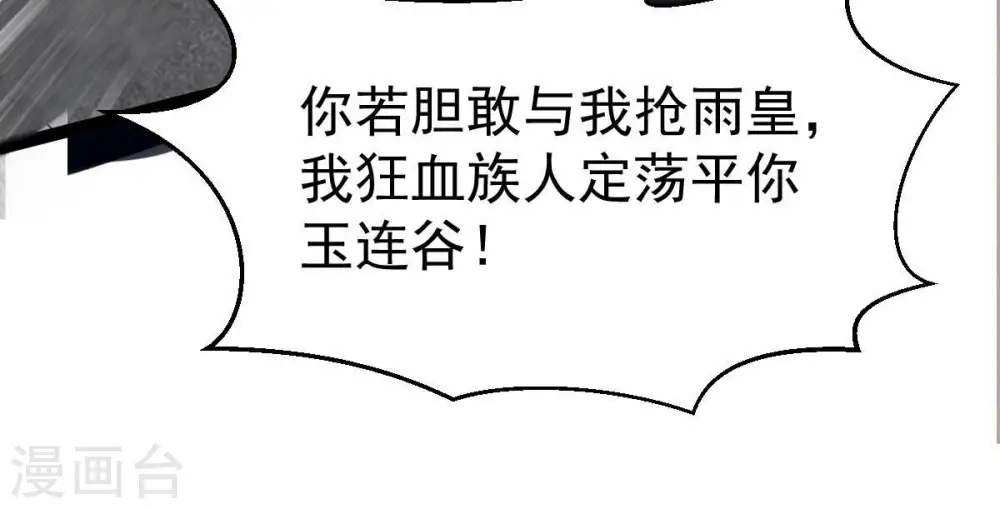 第272话 与狂天比试22