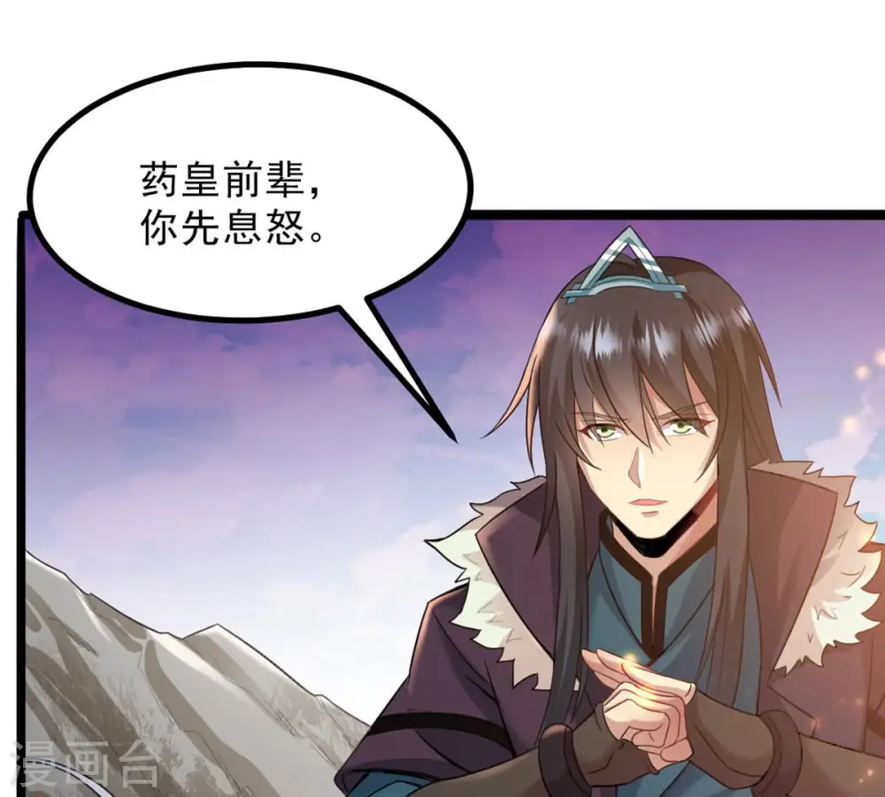 第133话 人欺我药堂堂主29