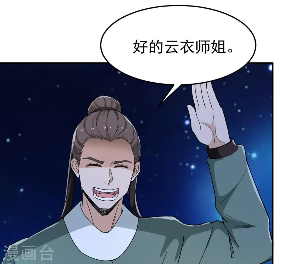 第84话 舒天玉灵花开了！48