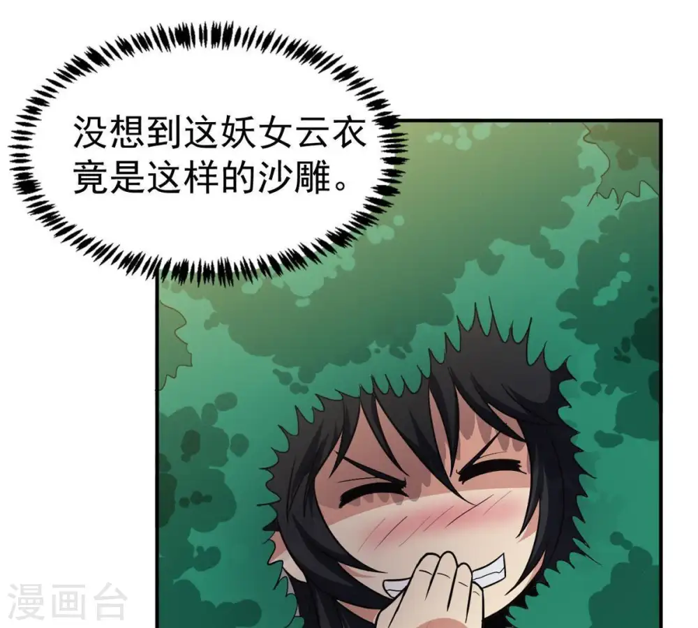 第71话 酒将肖问22