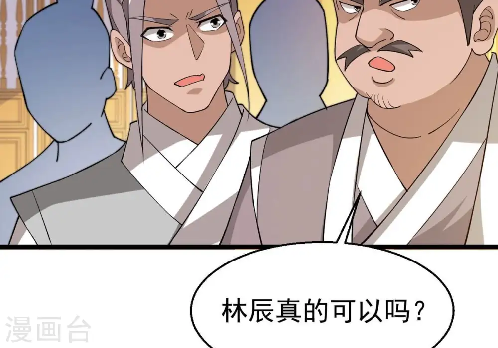 第326话 混清天道丹别想要了20