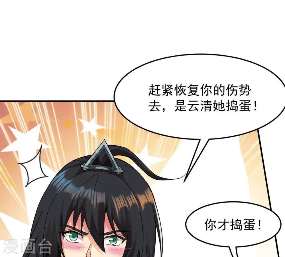 第96话 没胆子的坏蛋65