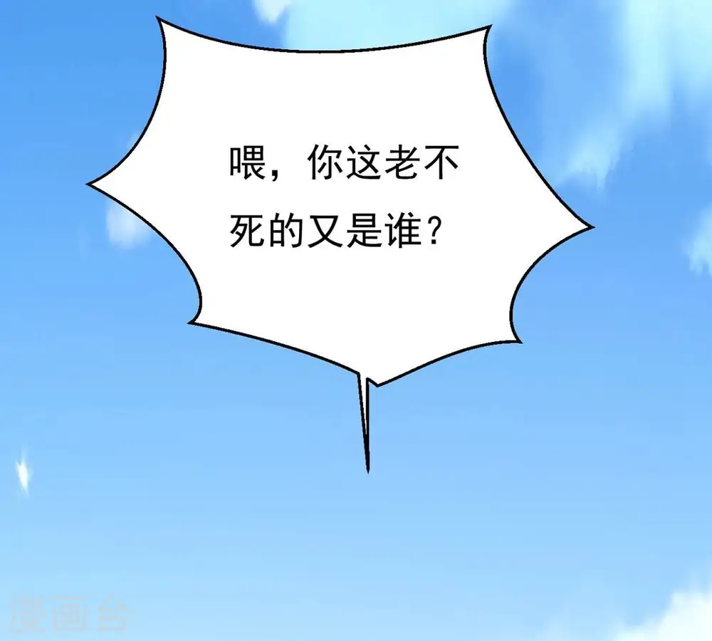 第309话 围攻辰盟104
